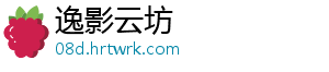 逸影云坊